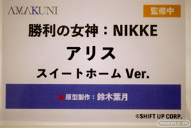 ワンダーフェスティバル2024 [冬]  フィギュア AMAKUNI 勝利の女神：NIKKE アリス スイートホーム Ver. 鈴木葉月 12