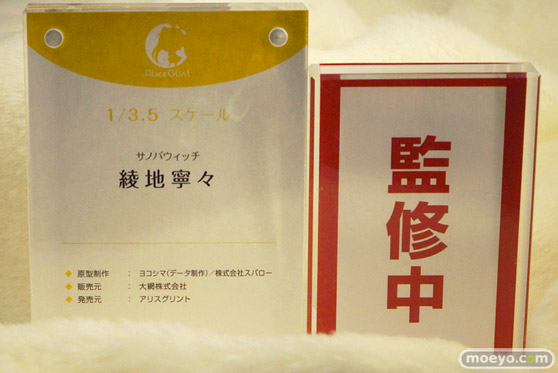 ワンダーフェスティバル2024 [冬]  フィギュア アリスグリント サノバウィッチ 綾地寧々 ヨコシマ スパロー あみあみ 10