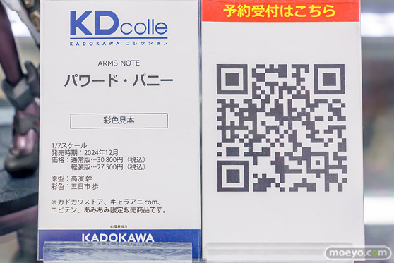 秋葉原の新作フィギュア展示の様子 2024年3月2日 あみあみ 17