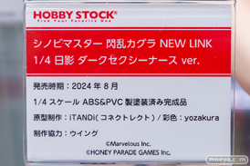 秋葉原の新作フィギュア展示の様子 2024年3月2日 あみあみ 30