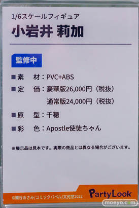 秋葉原の新作フィギュア展示の様子 2024年3月2日 あみあみ 25