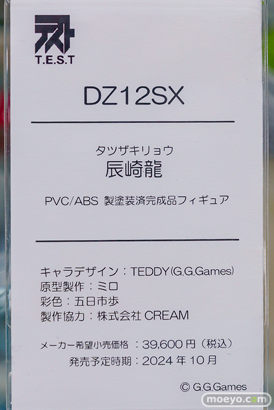 秋葉原の新作フィギュア展示の様子 2024年3月2日 あみあみ 38