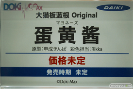 ワンダーフェスティバル2024 [冬]  フィギュア キャストオフ エロ DOKIMAX 大猫板蓝根 original 蛋黄酱 マヨネーズ 申成きんぱ Rikka 10