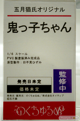 ワンダーフェスティバル2024 [冬]  フィギュア キャストオフ エロ のくちゅるぬ ネイティブ 五月猫 鬼っ子ちゃん 日不見ひずみ 09