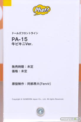 フィギュア 2024 冬 ホビーメーカー合同展示会 ファット・カンパニー ドールズフロントライン PA-15 牛ビキニVer. 阿部昂大 22