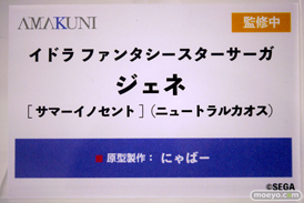 ワンダーフェスティバル2024 [冬]  フィギュア AMAKUNI イドラ ファンタシースターサーガ ジェネ [サマーイノセント]（ニュートラルカオス） にゃばー 09