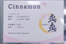 秋葉原の新作フィギュア展示の様子 あみあみ 2024年3月9日 13