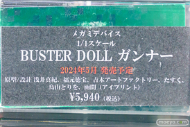 秋葉原の新作フィギュア展示の様子 2024年3月9日 コトブキヤ 15
