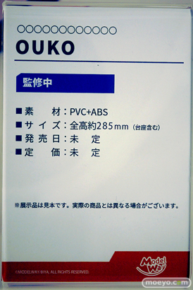 Model Way 乳牛シスター Ouko illustration by Biya ワンダーフェスティバル2024 [冬]  フィギュア 11