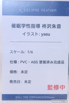 ワンダーフェスティバル2024 [冬]  フィギュア キャストオフ エロ Eclipse Feather 催眠学性指導 柊沢朱音 yasu 16