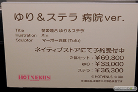 第7回 ネイティブグループ合同展示会（エロホビ） エロ フィギュア キャストオフ マジックバレット  HOTVENUS 22