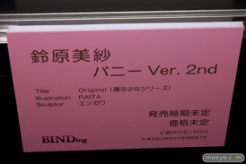 第7回 ネイティブグループ合同展示会（エロホビ） エロ フィギュア キャストオフ BINDing 43