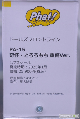 秋葉原の新作フィギュア展示の様子 あみあみ 2024年3月16日 14