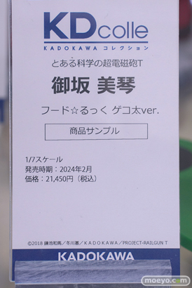 秋葉原の新作フィギュア展示の様子 あみあみ 2024年3月16日 25