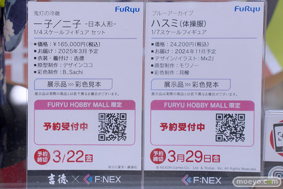 秋葉原の新作フィギュア展示の様子 あみあみ 2024年3月16日 34