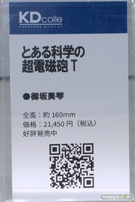 秋葉原の新作フィギュア展示の様子 KADOKAWA ボークス 東京フィギュア  2024年3月16日 09