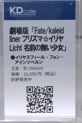 秋葉原の新作フィギュア展示の様子 KADOKAWA ボークス 東京フィギュア  2024年3月16日 12