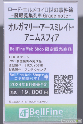 秋葉原の新作フィギュア展示の様子 KADOKAWA ボークス 東京フィギュア  2024年3月16日 23