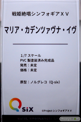 Q-six 戦姫絶唱シンフォギアXV マリア・カデンツァヴナ・イヴ ノルグレコ ワンダーフェスティバル2024 [冬]  フィギュア 10