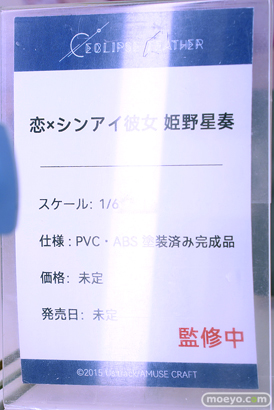 Eclipse Feather 恋×シンアイ彼女 姫野星奏 ワンダーフェスティバル2024 [冬]  フィギュア キャストオフ エロ 14