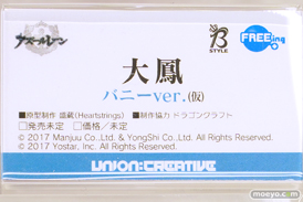 ワンダーフェスティバル2024 [冬]  フィギュア B-STYLE アズールレーン 大鳳 バニーver.（仮） 盛蔵 ドラゴンクラフト 13
