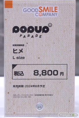 AnimeJapan 2024 map PMOA qiddia SEGA TMS 08