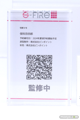 AnimeJapan 2024 map PMOA qiddia SEGA TMS 20