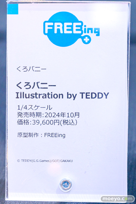 秋葉原の新作フィギュア展示の様子 2024年3月24日 あみあみ 08