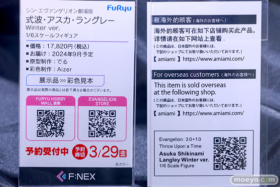 秋葉原の新作フィギュア展示の様子 2024年3月24日 あみあみ 19