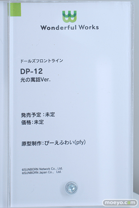 Wonderful Works ドールズフロントライン DP-12 光の寓話Ver. ぴーえふわい（pfy） あみあみ グッドスマイルカンパニー パートナーメーカー展 14