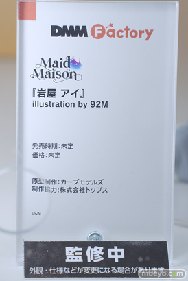 DMMFactory  フィギュア あみあみ グッドスマイルカンパニー パートナーメーカー展 MaidMaison 岩屋アイ illustration by 92M カーブモデルズ トップス 15