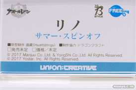 ワンダーフェスティバル2024 [冬]  フィギュア フリーイング アズールレーン リノ サマー・スピンオフ 盛蔵 11