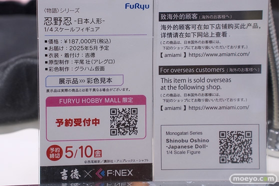 秋葉原の新作フィギュア展示の様子 2024年3月31日 あみあみ 18