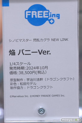 秋葉原の新作フィギュア展示の様子 2024年3月31日 あみあみ 31