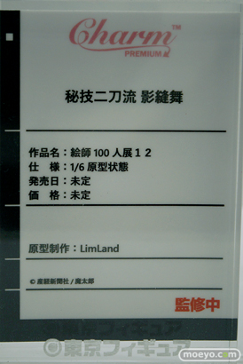 Charm 絵師100人展12 秘技二刀流 影縫舞 LimLand 魔太郎 ワンダーフェスティバル2024 [冬]  フィギュア 12