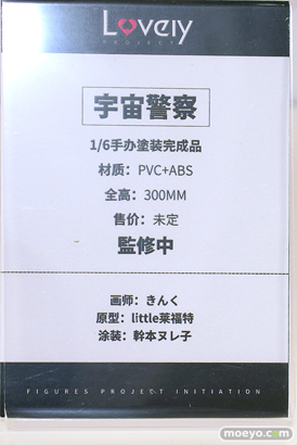 ワンダーフェスティバル2024 [冬]  フィギュア キャストオフ エロ Lovely 宇宙警察 きんく little菜福特 幹本ヌレ子 13