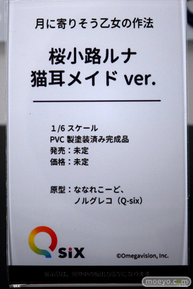ワンダーフェスティバル2024 [冬]  フィギュア キャストオフ エロ Q-six 月に寄りそう乙女の作法 桜小路ルナ 猫耳メイド ver. ななれこーど ノルグレコ 11