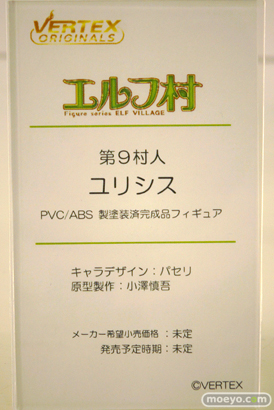 ワンダーフェスティバル2024 [冬]  フィギュア ヴェルテクス エルフ村 第9村人 ユリシス パセリ 小澤慎吾 11