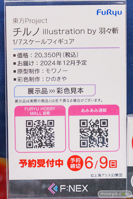 秋葉原の新作フィギュア展示の様子 2024年4月6日 あみあみ 11