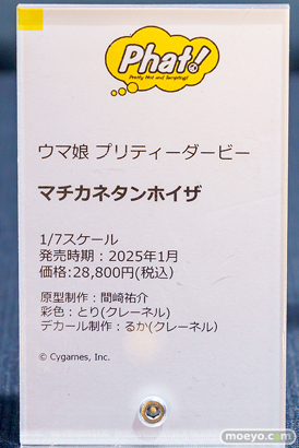 秋葉原の新作フィギュア展示の様子 2024年4月6日 あみあみ 15