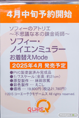秋葉原の新作フィギュア展示の様子 2024年4月6日 あみあみ 24