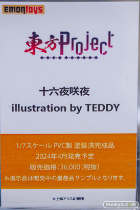 秋葉原の新作フィギュア展示の様子 2024年4月6日 あみあみ　その2  05