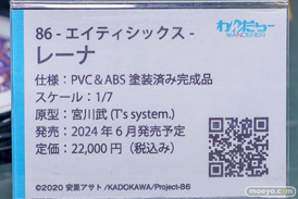 秋葉原の新作フィギュア展示の様子 2024年4月6日 あみあみ　その2  22