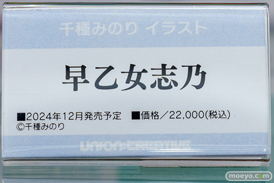 秋葉原の新作フィギュア展示の様子 2024年4月6日 ボークスホビー天国2 05
