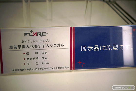 ワンダーフェスティバル2024 [冬]  フィギュア フレア あやかしトライアングル 風巻祭里＆花奏すず＆シロガネ みしま 12