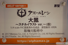 ワンダーフェスティバル2024 [冬]  フィギュア アルファマックス アズールレーン 大鳳 ～スチルイラスト ver.～（仮） AXIA 11