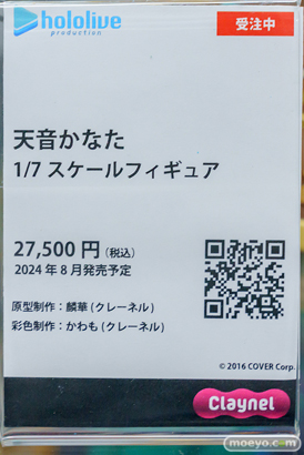 秋葉原の新作フィギュア展示の様子 2024年4月13日 あみあみ  12