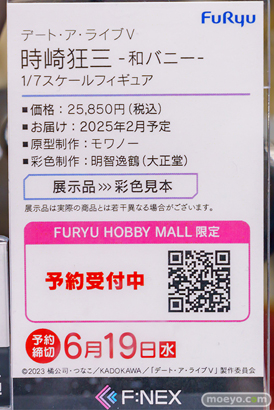 秋葉原の新作フィギュア展示の様子 2024年4月13日 あみあみ  18