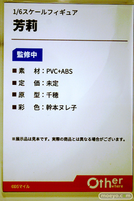 ワンダーフェスティバル2024 [冬]  フィギュア Otherwhere 芳莉 DSマイル 千穂 幹本ヌレ子 10