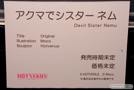 第7回 ネイティブグループ合同展示会（エロホビ） エロ フィギュア キャストオフ  ネイティブ HOTVENUS アクマでシスター ネム Moco 21